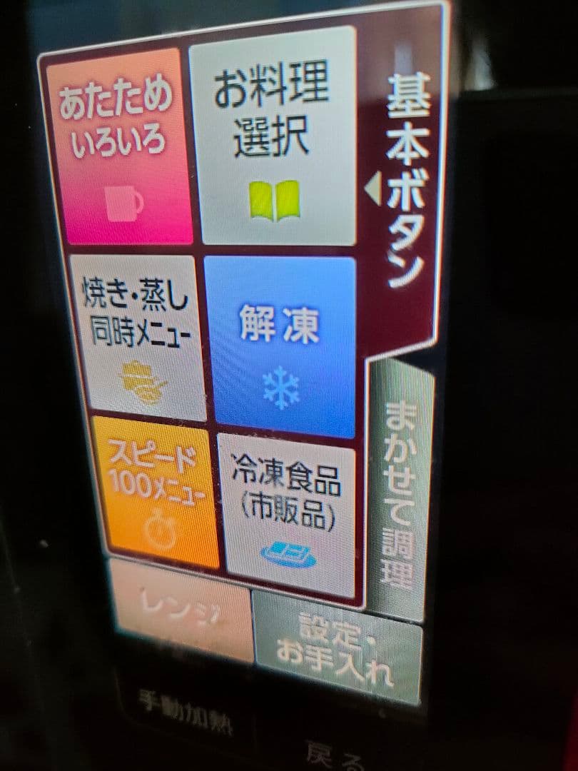 シャープ ウォーターオーブン ヘルシオ AX-XP200-R SHARP