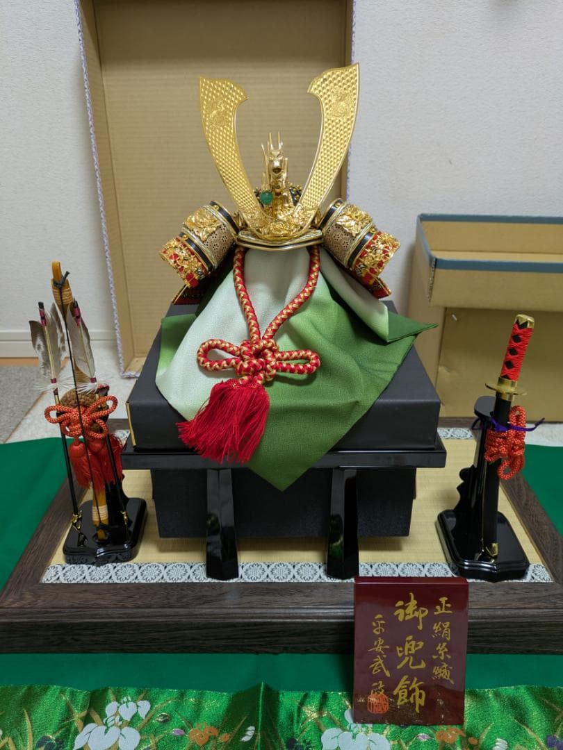 子供の日用　京兜飾りセット