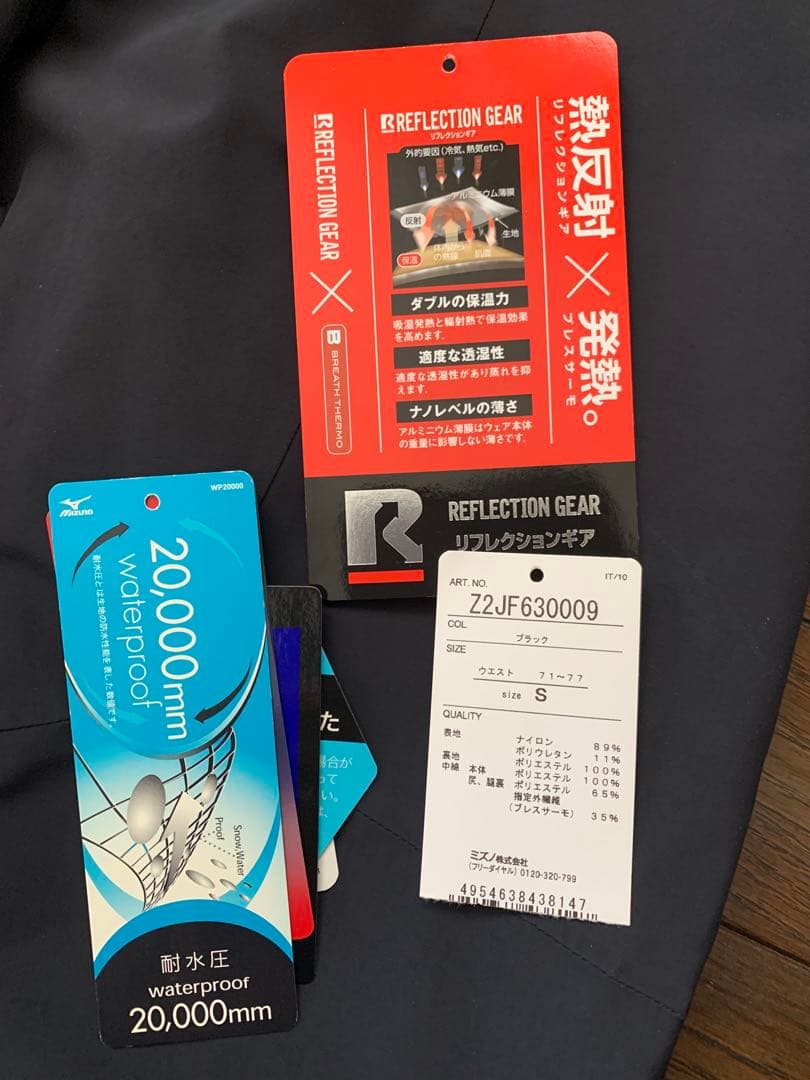 ミズノ スキーウェアセット ヒーター付 上位モデル 2/2 パンツ画像