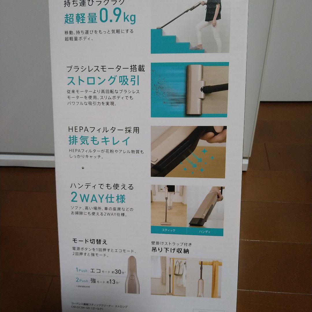 コードレス極軽クリーナー