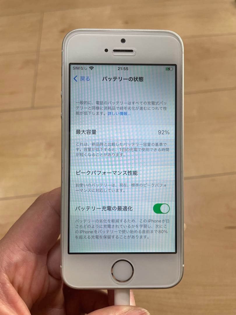 【SIMフリー】iPhone SE 32GB本体(第一世代)