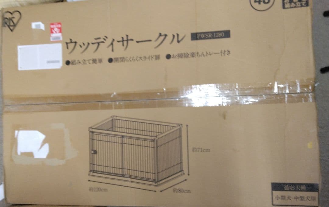 アイリス 犬 サークル ウッディサークル ライトナチュラル PWSR-1280V