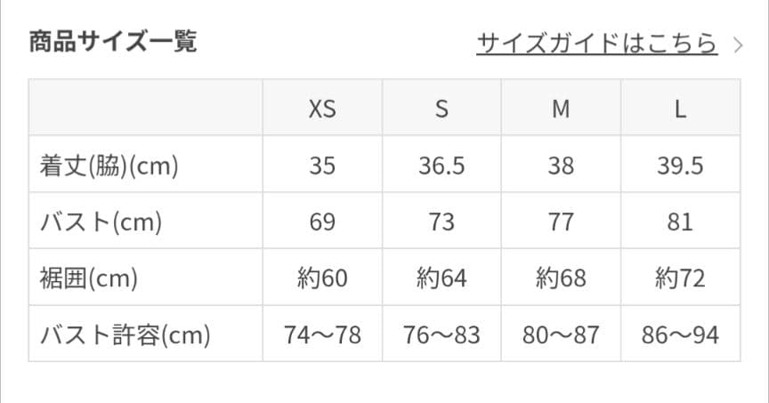 SUKALA★新作フラワーレースブラトップ　Sサイズ