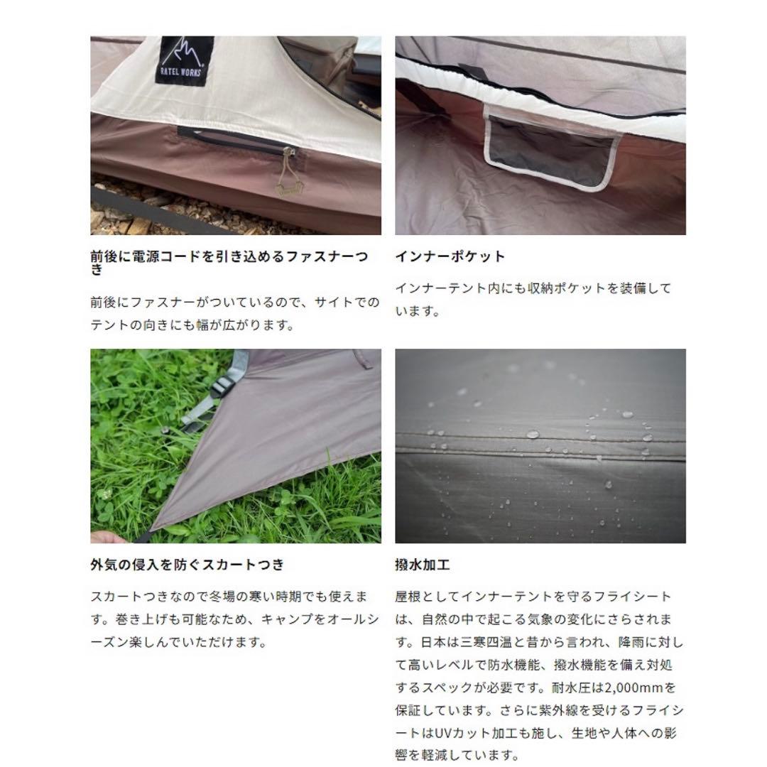 RATELWORKS ラーテルワークス WAL LIGHTヴァルライト　テント