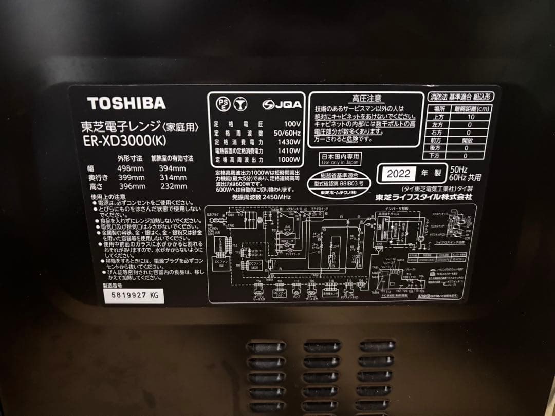 コード変形あり　詳細必読　2022年製 石窯ドーム ER-XD3000(K)