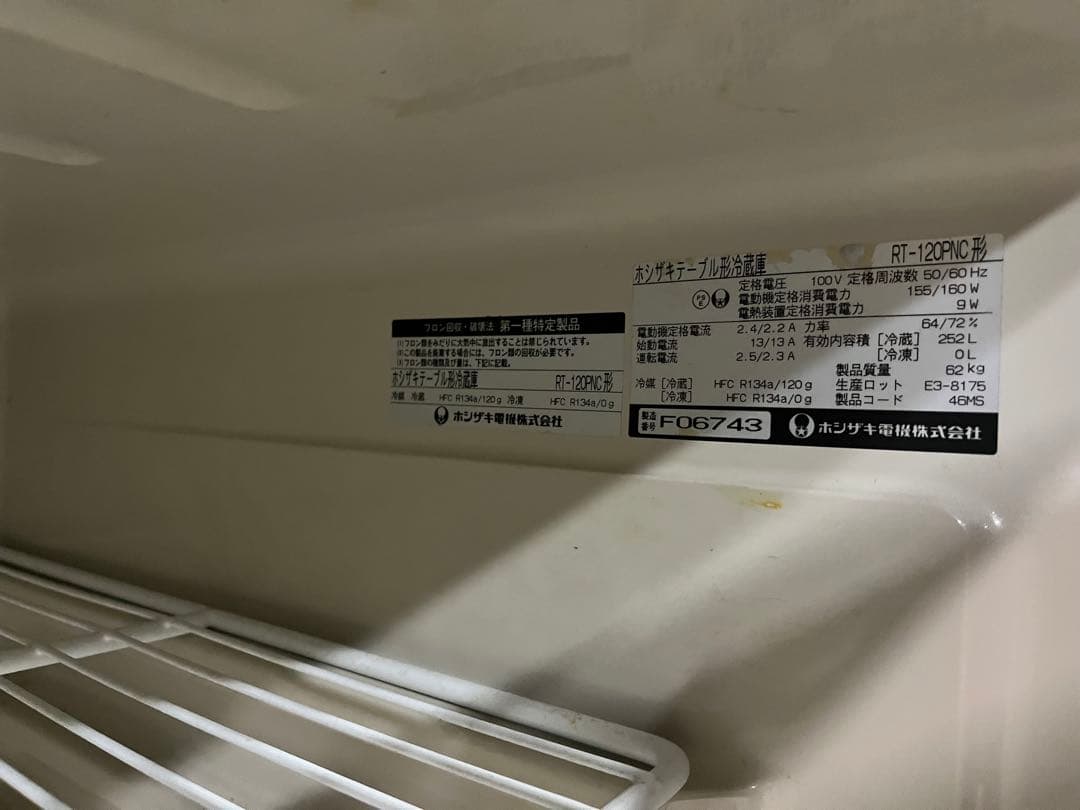 ☆ホシザキ 業務用 台下冷蔵庫 コールドテーブル RT-120PNC