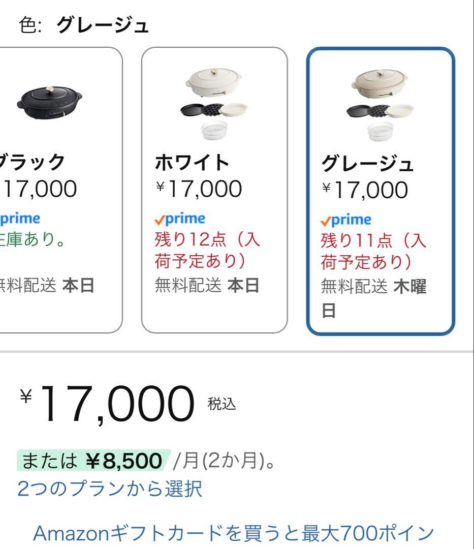 BRUNO オーバルホットプレート グレージュ 1200W