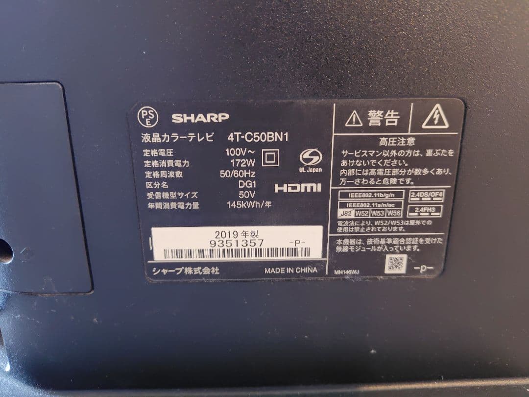 SHARP AQUOS 50V型 4K 液晶テレビ 4T-C50BN1