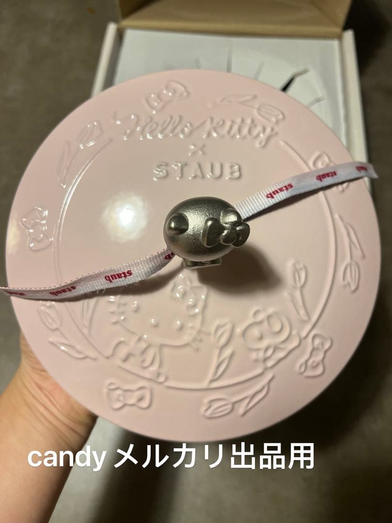 日本未発売海外限定　ストウブ ハローキティコラボ　ワナベ20cm 数量限定