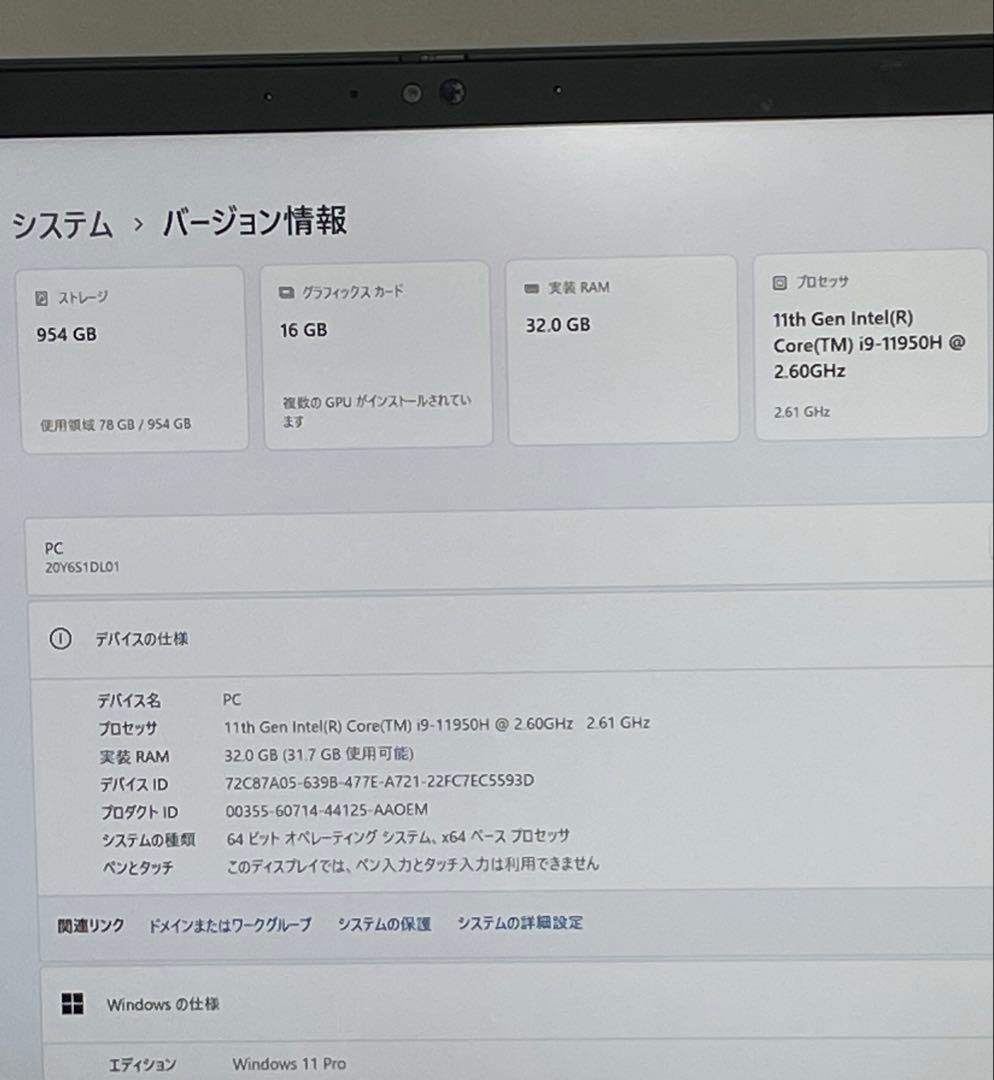 Windowsノート本体 Lenovo thinkpad X1 Extreme G4 i9 RTX3080