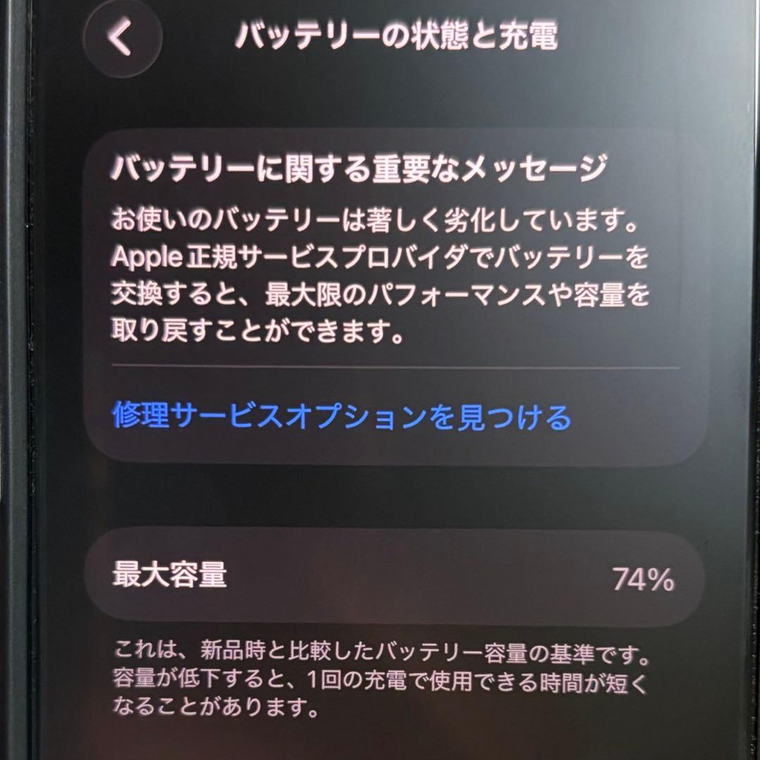 iPhone13mini グリーン　128GB