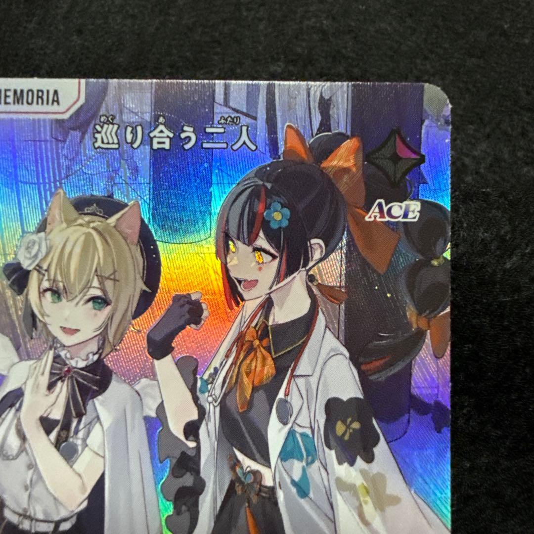 巡り合う二人　SRP