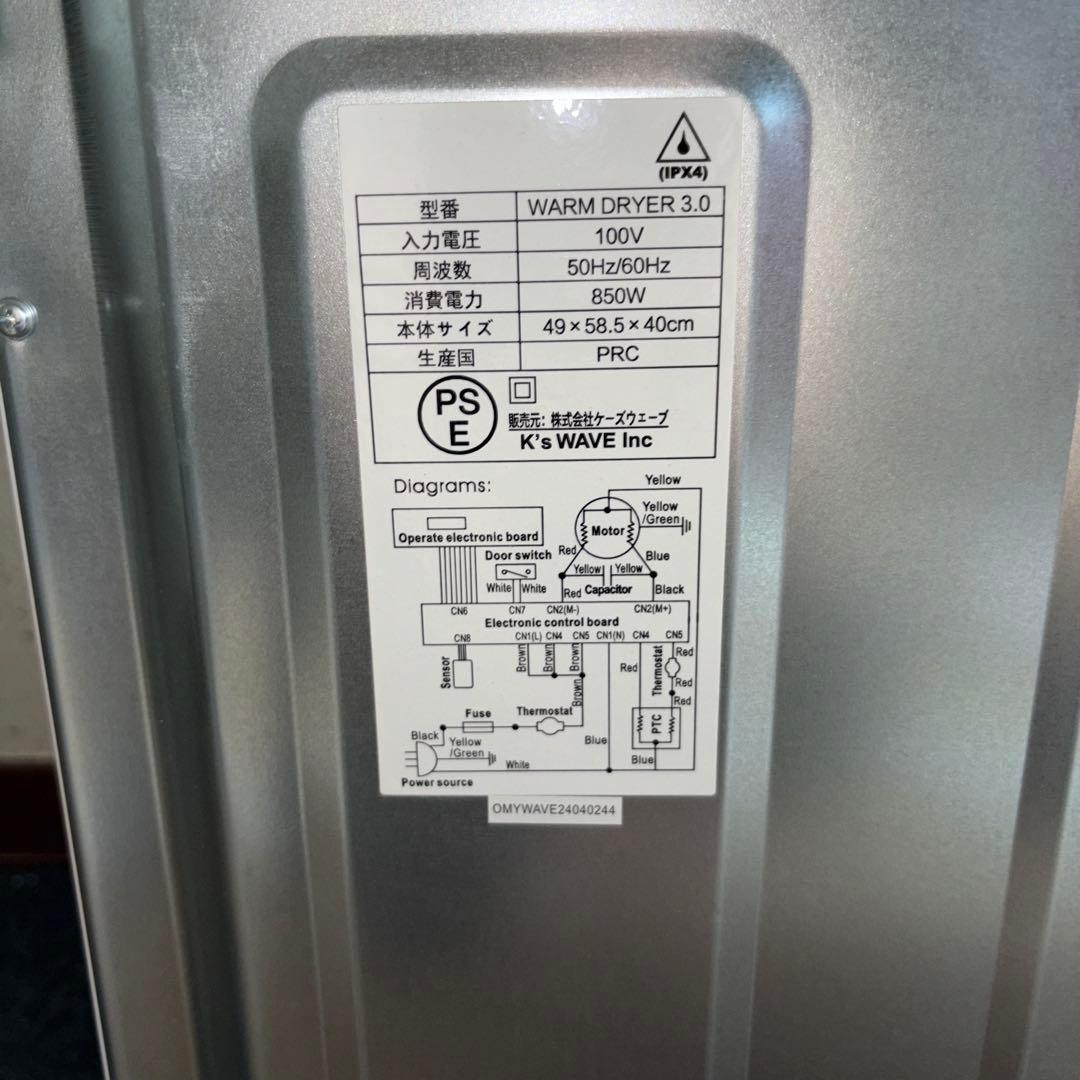 【2024年製】ケーズウェーブ小型衣類乾燥機　WARMDRYER3.0