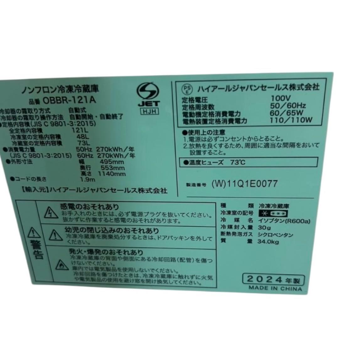【名古屋市内優先】2024年製 家電3点セット 冷蔵庫 レンジ 洗濯機