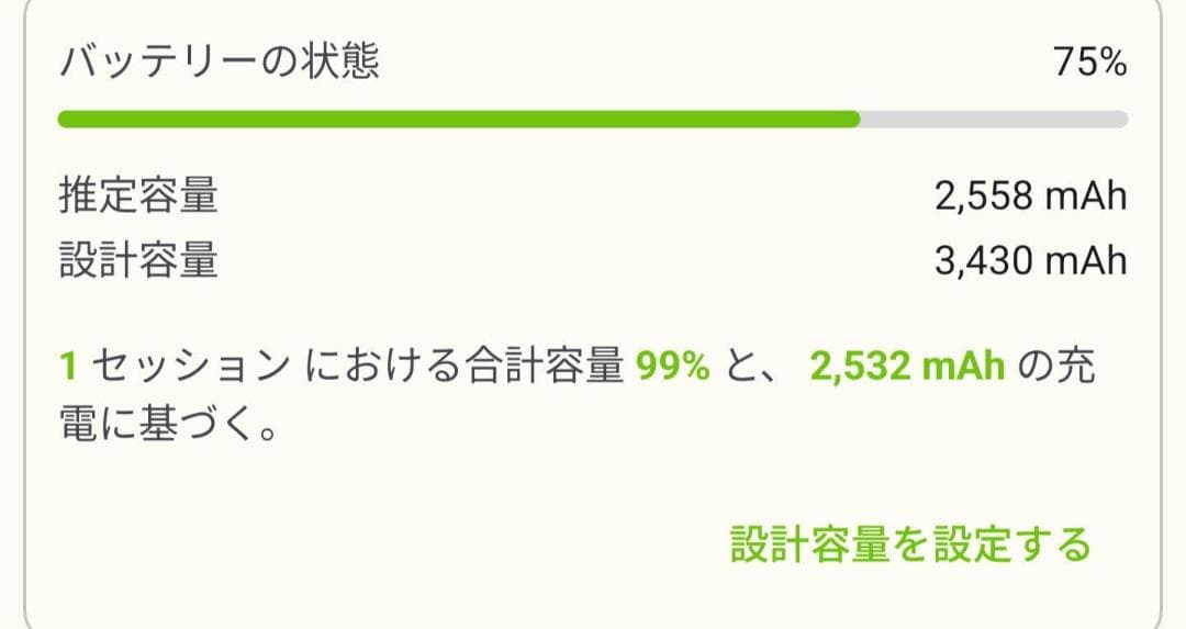 Google Pixel 3 XL Android15導入 写真無制限UP