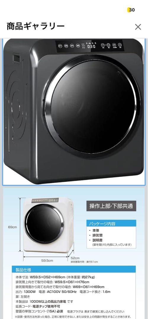 Yoquna 6kg 電気式衣類乾燥機