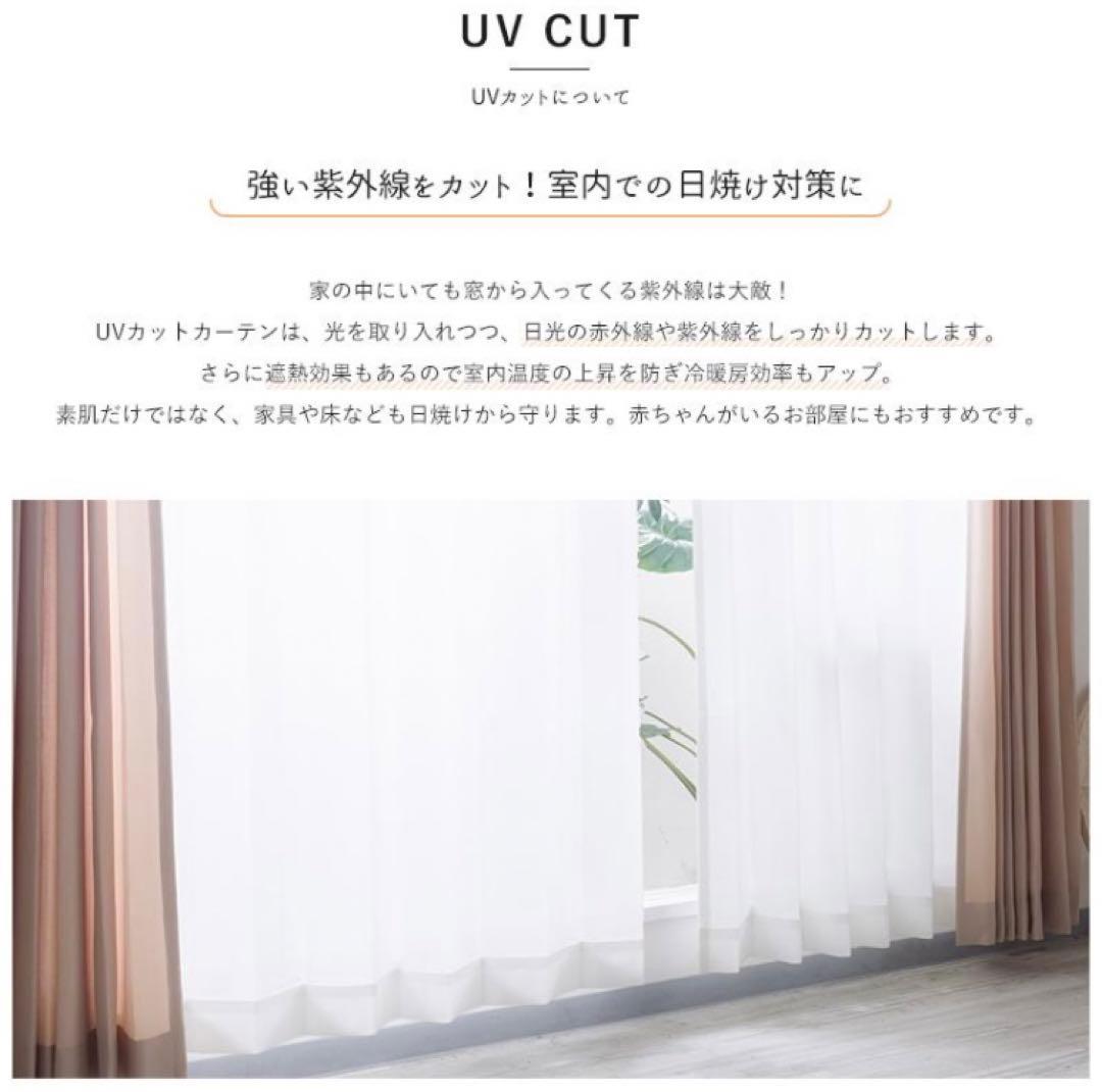 新品未使用　リネン風レースカーテン 遮熱 ミラーレース 幅200×丈196