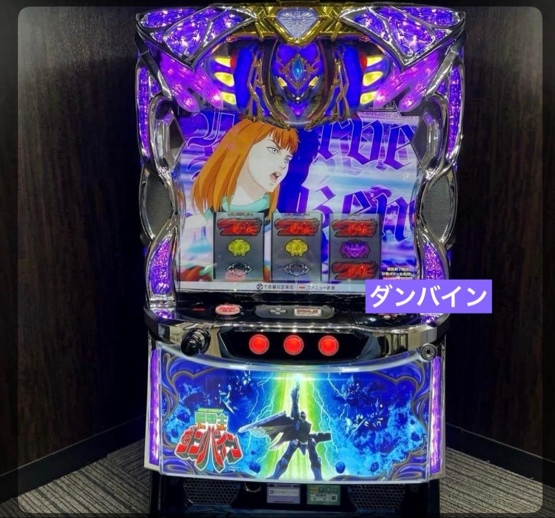 スマスロ 聖戦士ダンバイン　送料無料　パチスロ実機　たのめる便