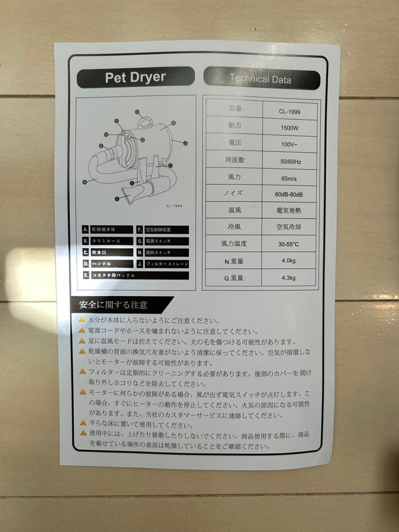 ペット用ドライヤー　ブロワー