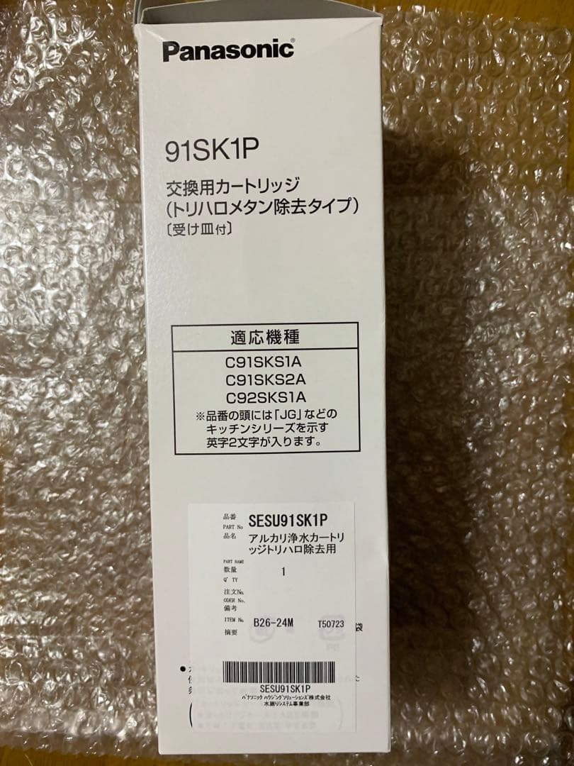 Panasonic浄水器交換用カートリッジ(トリハロメタン除去タイプ)