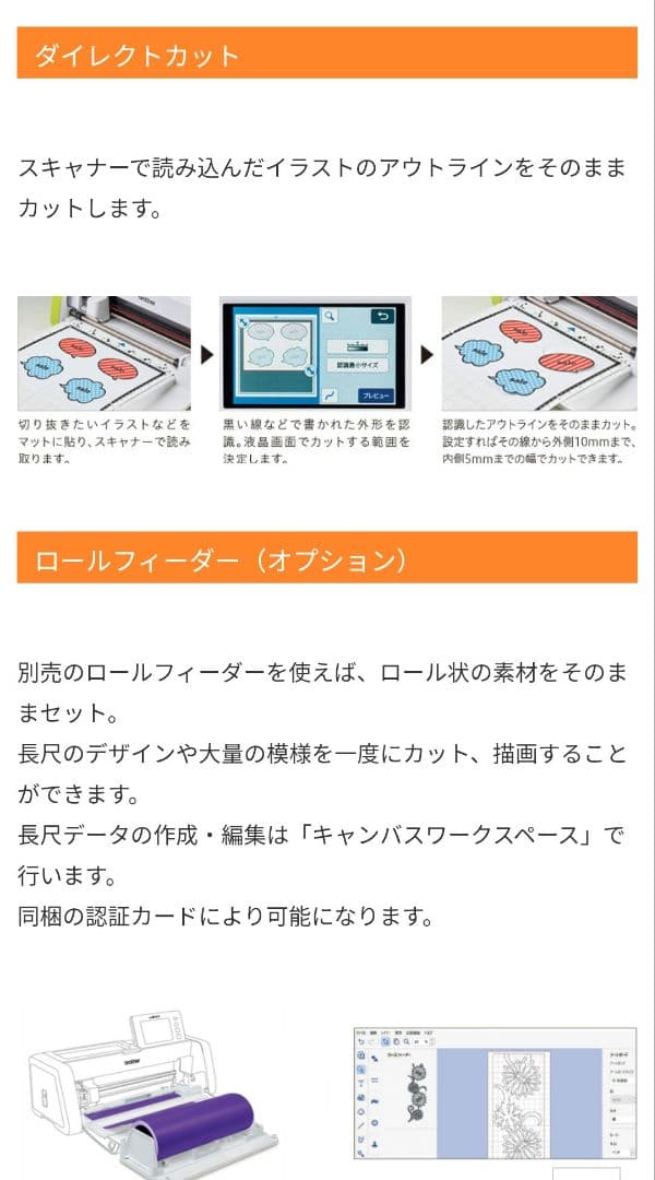 【限定値下げ】brother スキャンカットDX SDX85