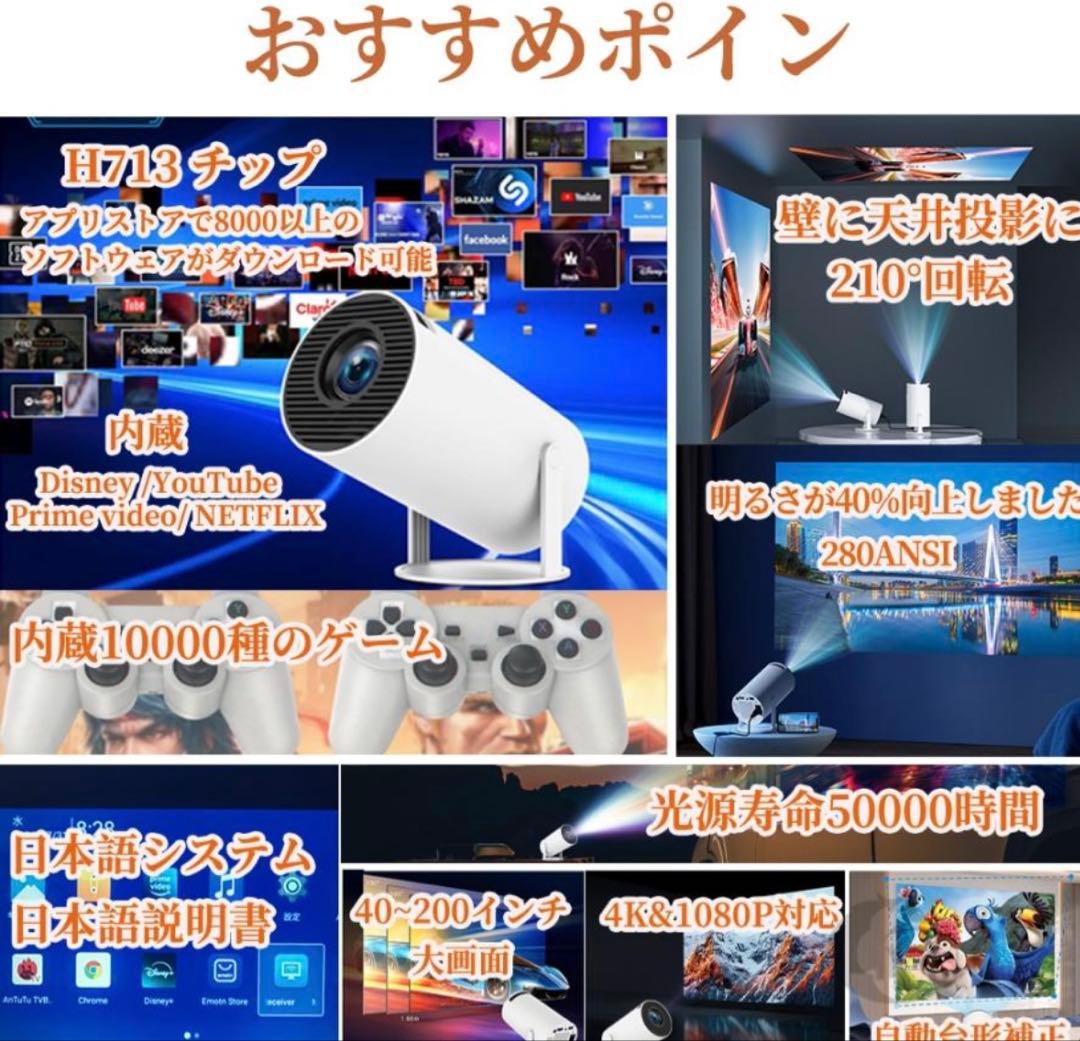 4K ゲームプロジェクター X10 Plus 　内蔵ゲーム　日本語説明書付き