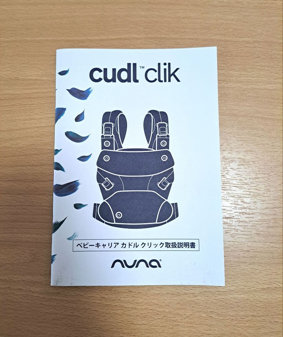 抱っこひも・スリング user_57cc4c77