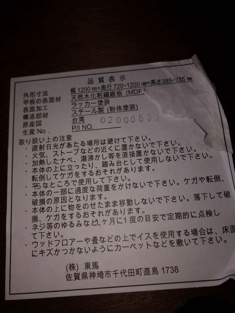 大川家具　東馬　昇降式バタフライテーブル 120cm