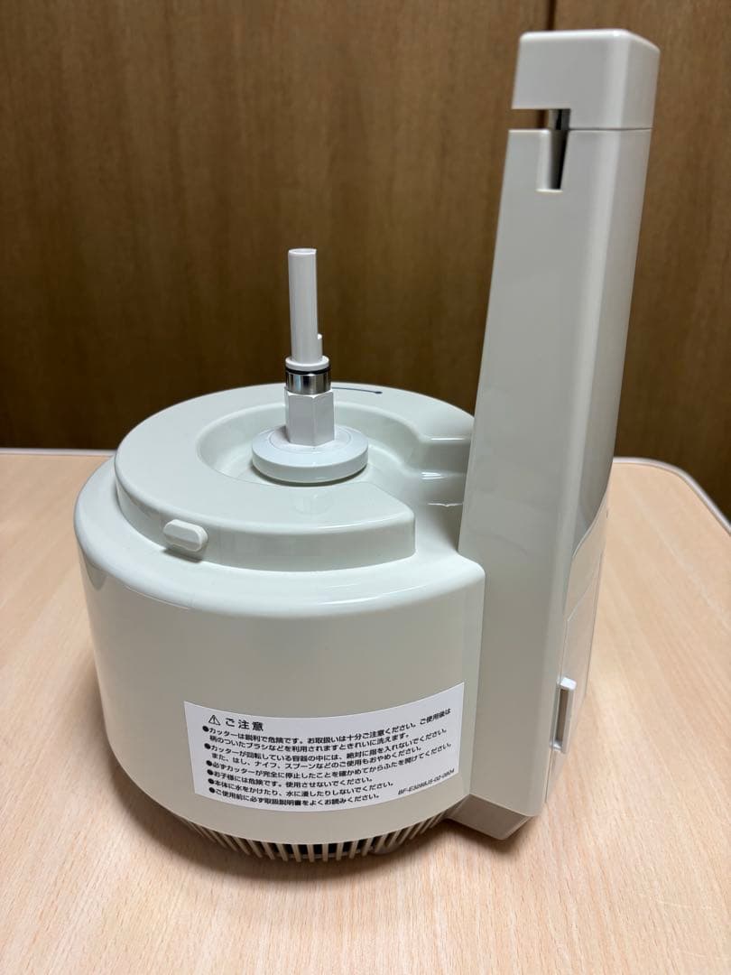 Amway フードプロセッサー