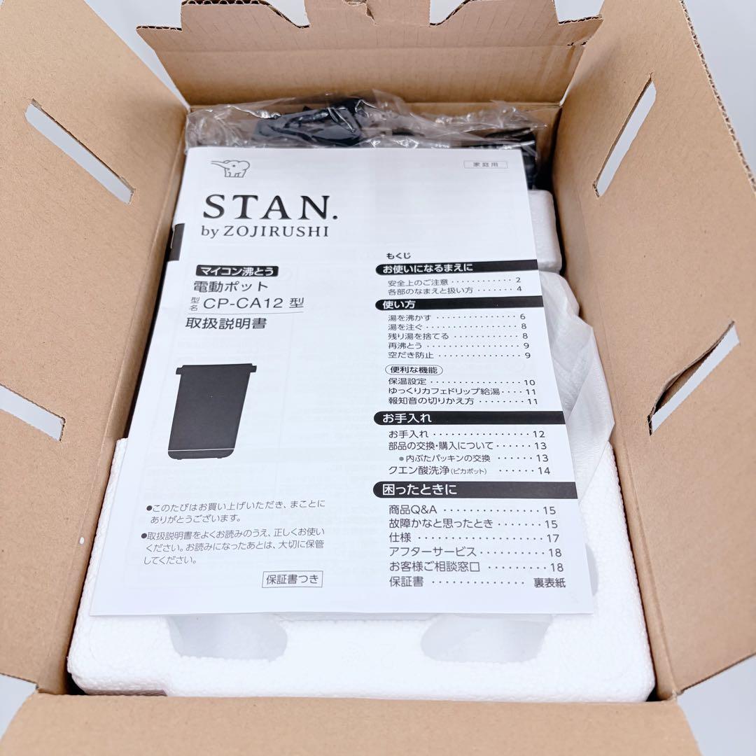 【未使用品】象印 2024年製 電動ポット CP-CA12-WA ホワイト