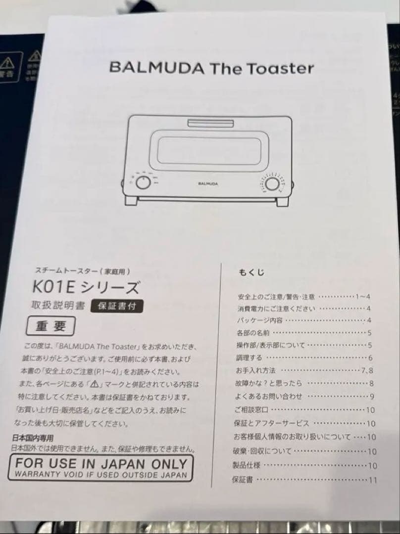 【新品】BALMUDA The Toaster（バルミューダ ザ・トースター）」
