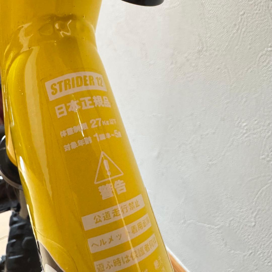 【美品】ストライダー スポーツ 12インチ イエロー 説明書付
