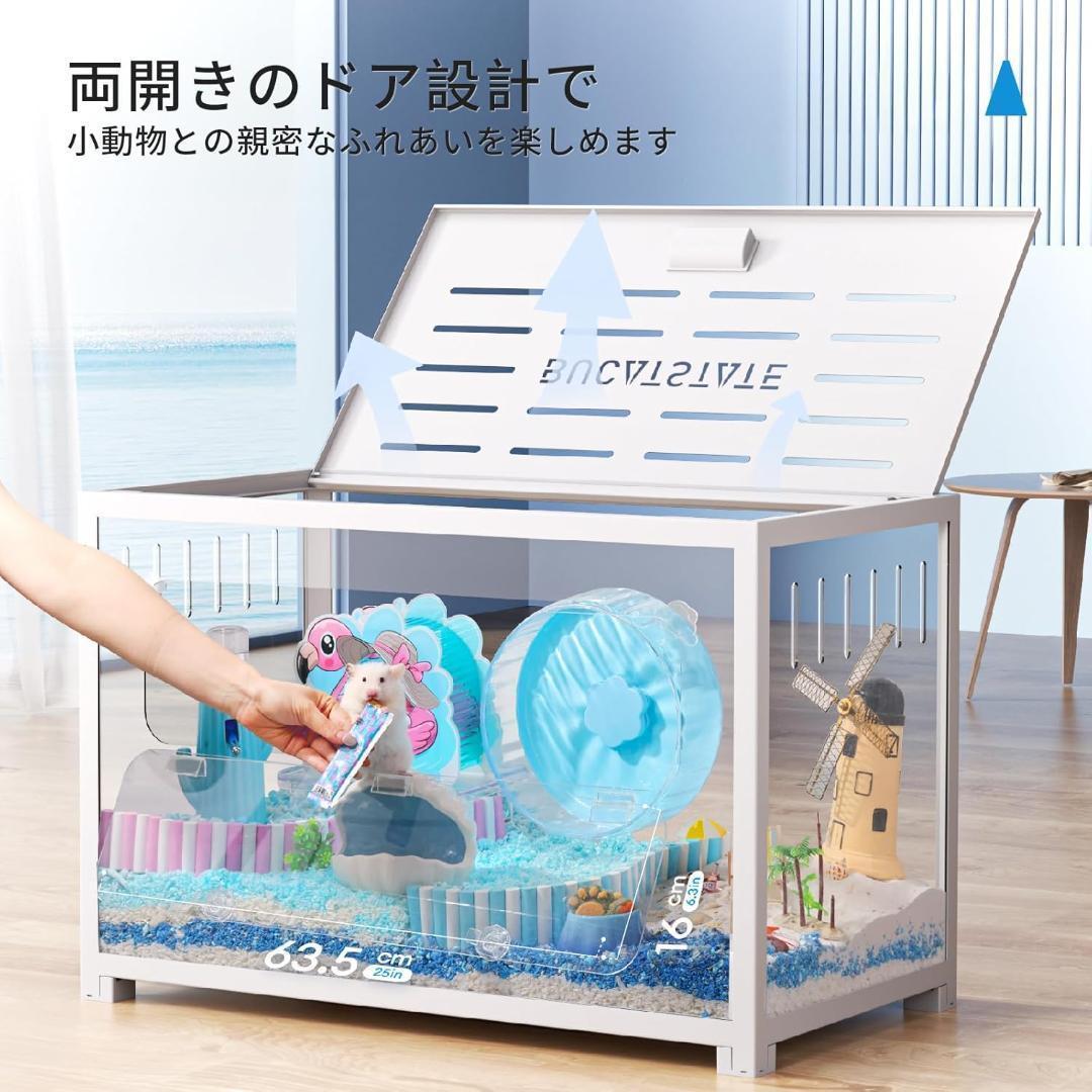 BUCATSTATE ハムスター メタル製 80cmケージ 飼育ケージ ホワイト