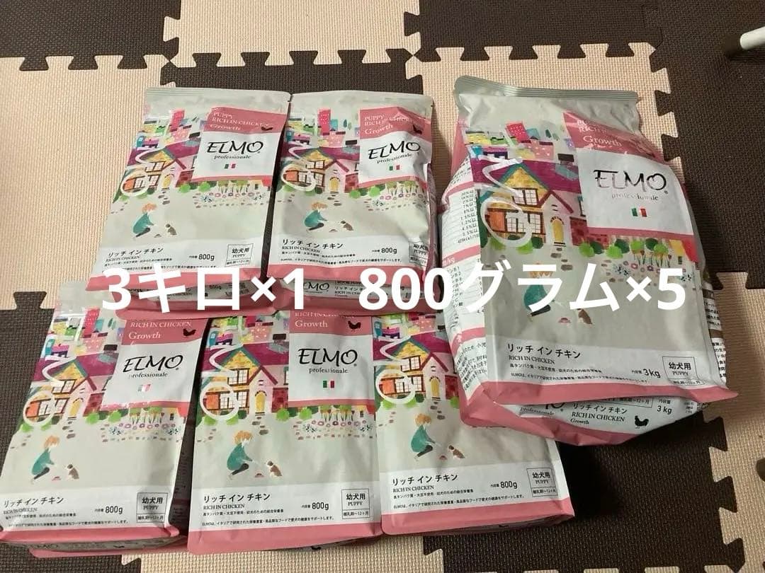 ELMO ドライフード幼犬用 800グラム×5、3キロ×1