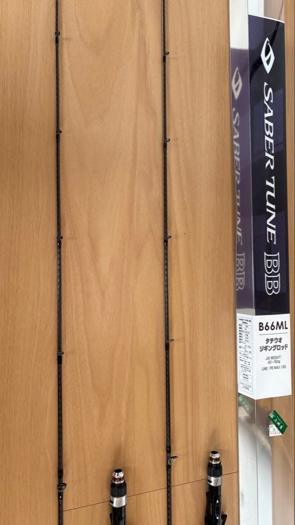 シマノ　太刀魚　ジギングロッド
