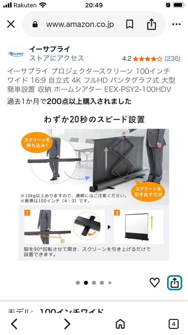 プロジェクタースクリーン 100インチ 16:9 自立型