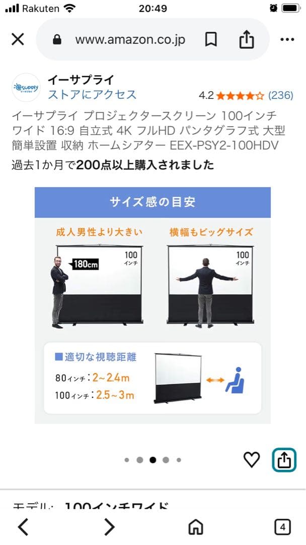 プロジェクタースクリーン 100インチ 16:9 自立型