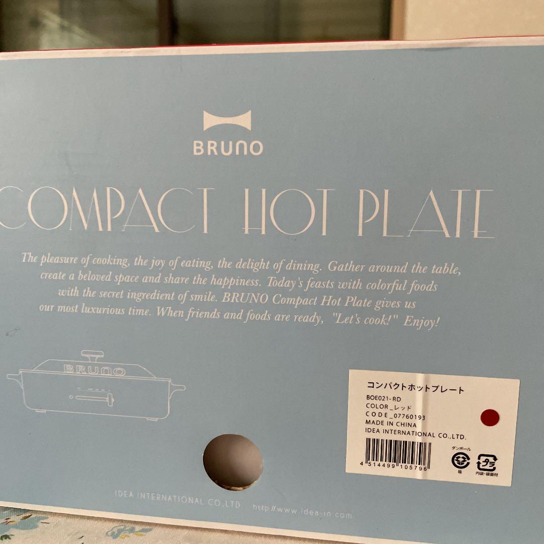 BRUNO BOE021-RD ブルーノ　ホットプレート