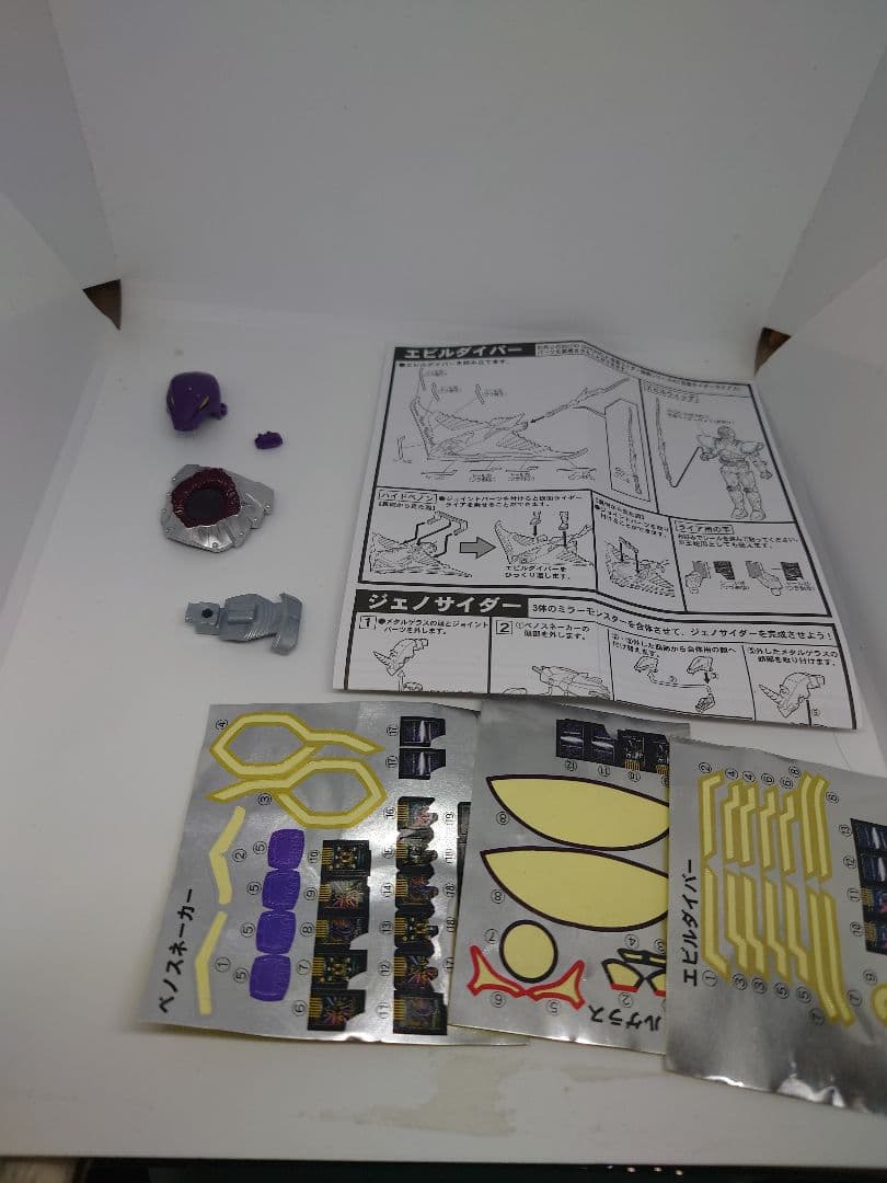 SO-DO CHRONICLE 仮面ライダー龍騎 ジェノサイダーセット