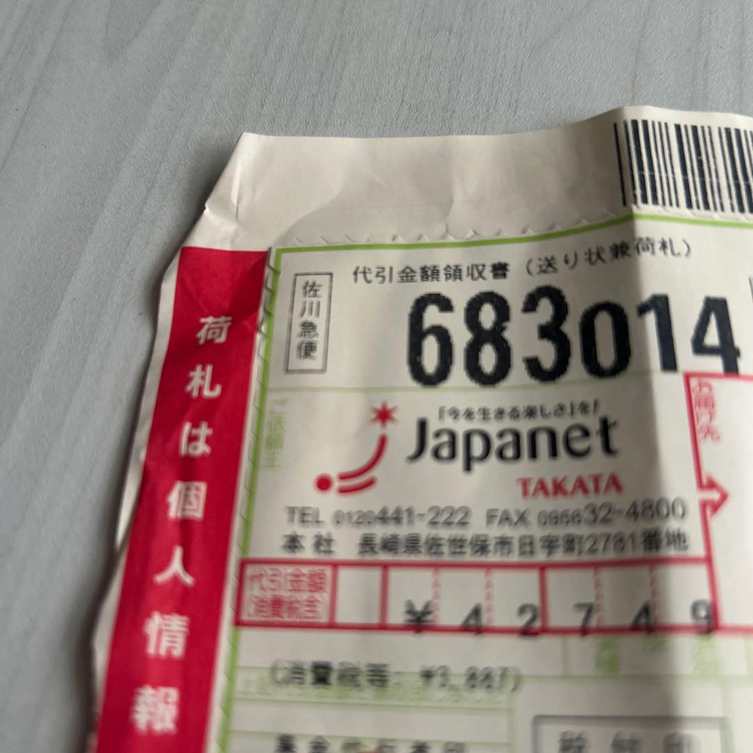 ジャパネットたかた　オンステージ　カラオケ