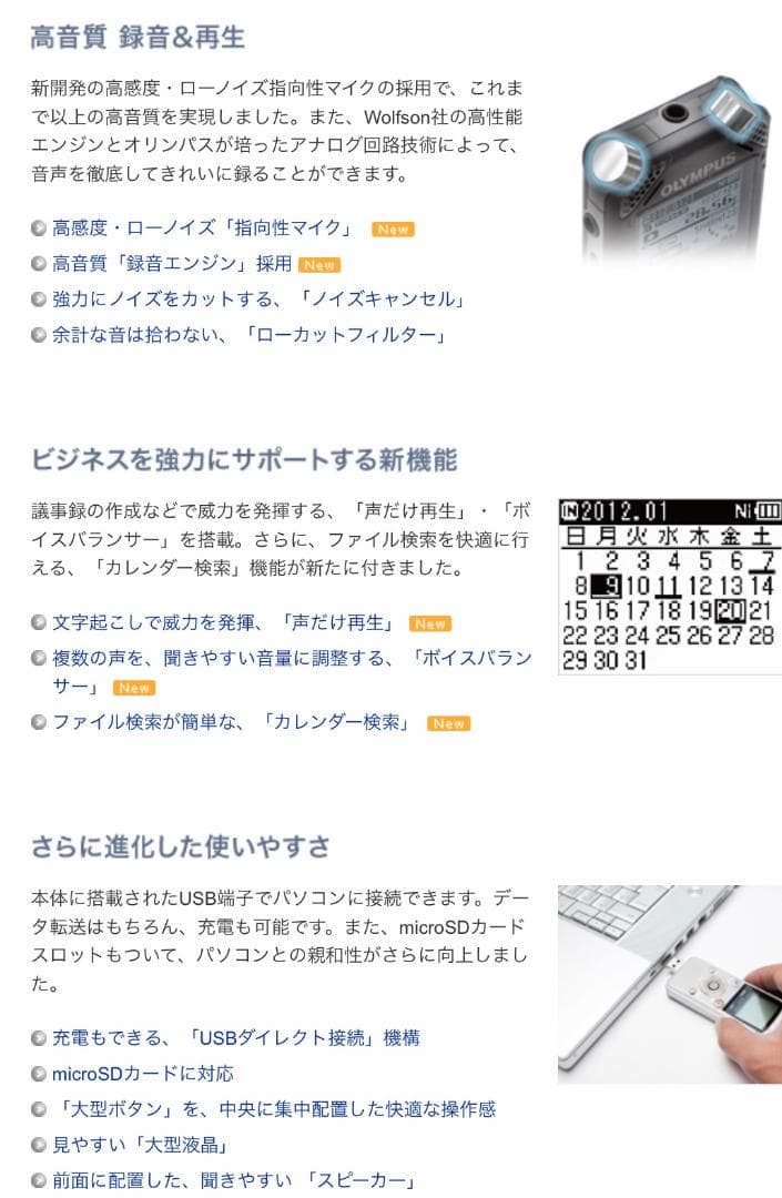 多機能☆オリンパス ICレコーダー V-802 FMチューナー付