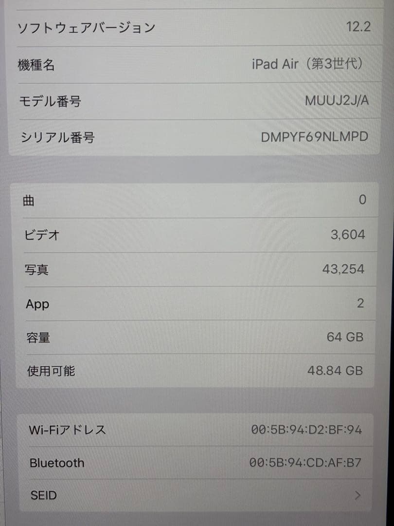 iPad Air 第3世代 64GB スペースグレイ