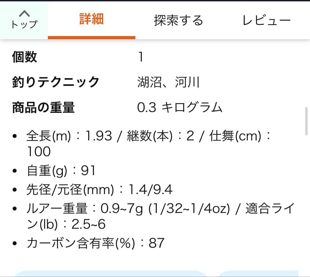 ブレイゾン　S64L-2 2ピース