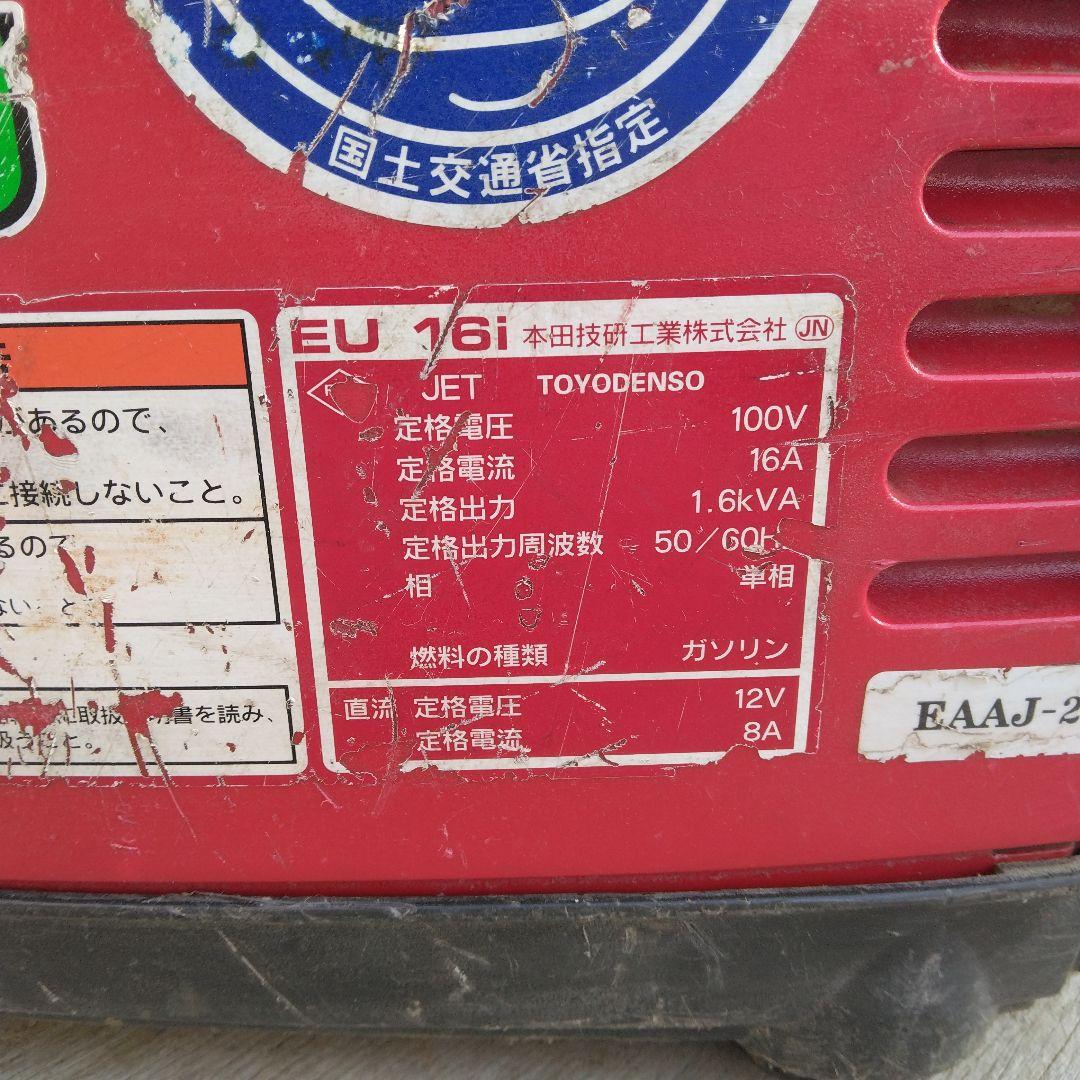 【動作良好】eu16i ホンダ インバーター 発電機 ポータブル 防災 停電