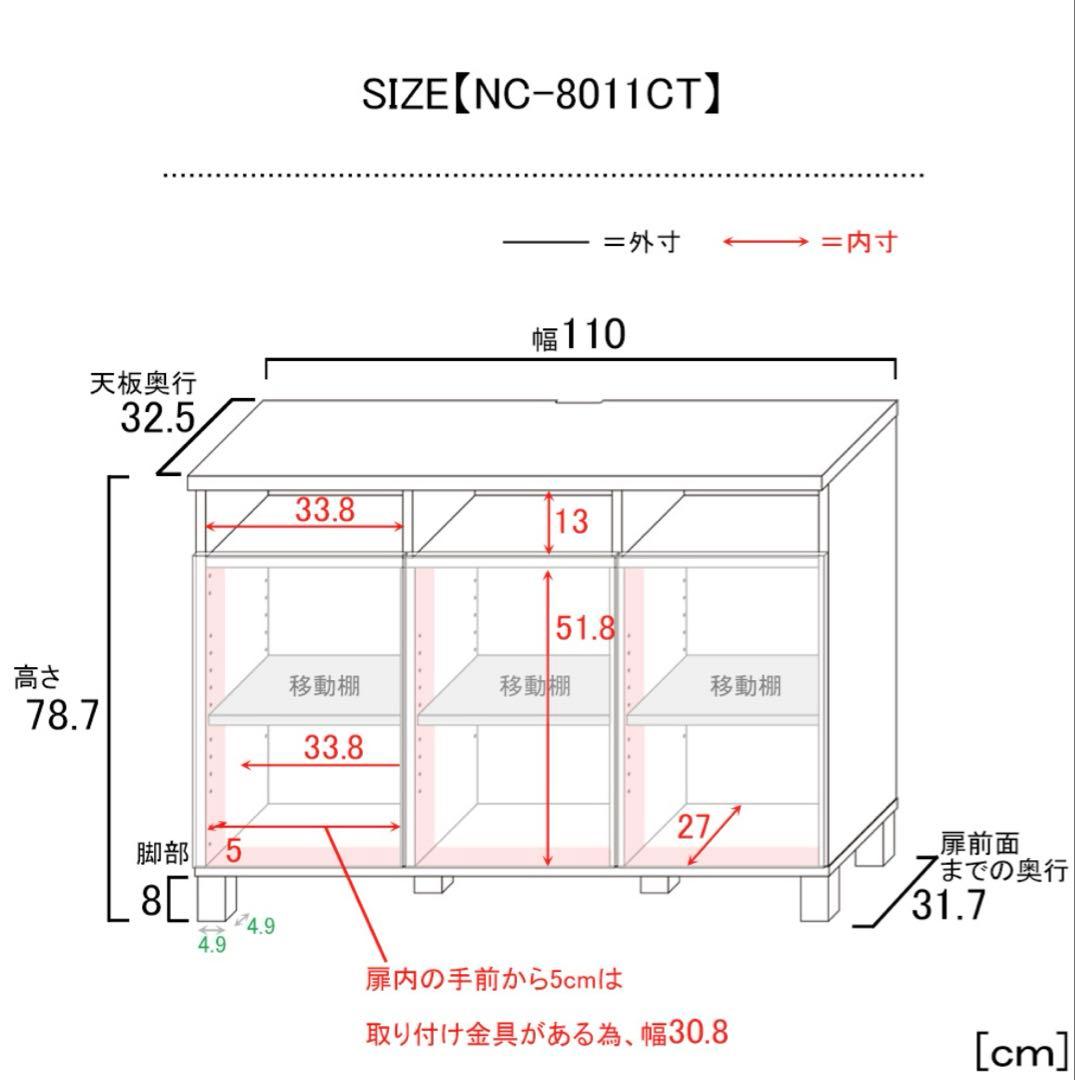 【美品】幅110cm 収納棚 キャビネット サイドボード木製 本棚　組立済