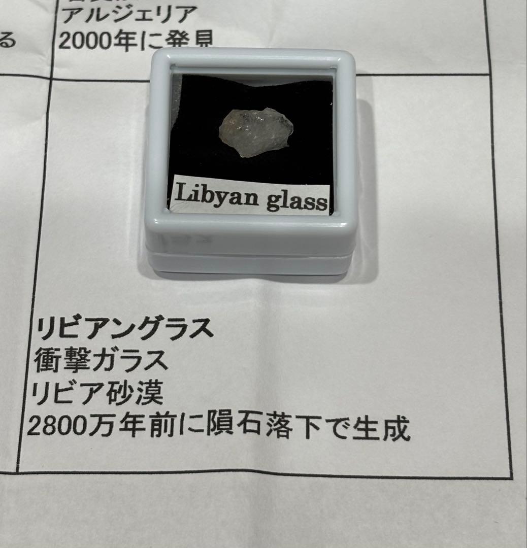 隕石7個セット＋CampoDelCielo 17.9g＋10g ＋隕石の本