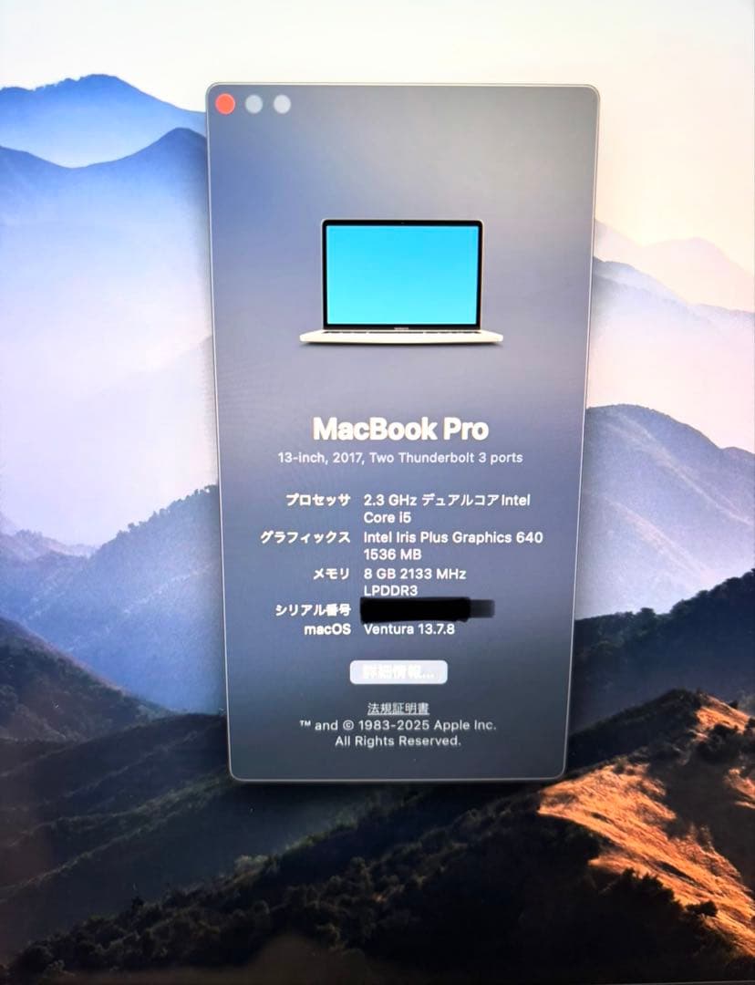 Apple MacBook Pro 2017フルセット