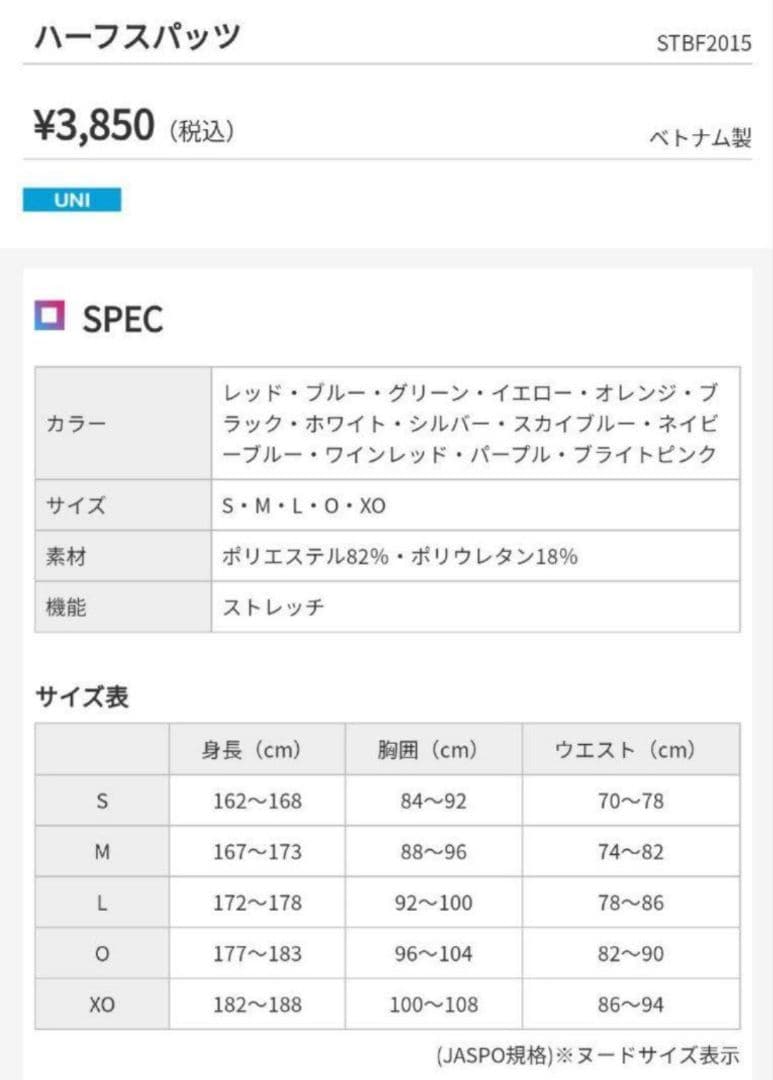 STBF2015 ヨネックス ハーフスパッツ ユニO イエロー