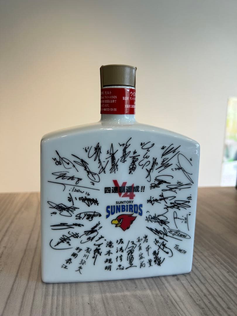 サントリー V4 ウイスキー サイン入り