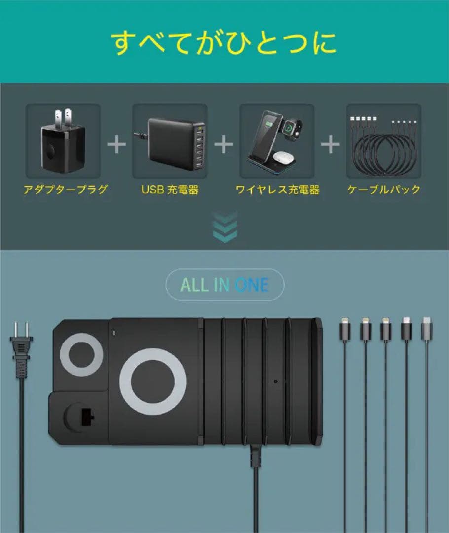 1点❣️同時接続充電 オールインワン充電ステーション USB充電 ワイヤレス充電